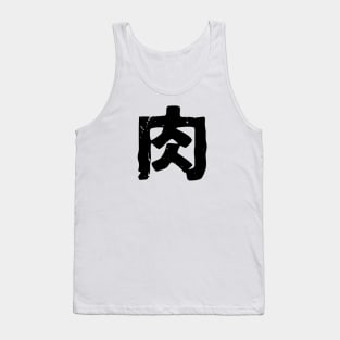 Meat (niku) Tank Top